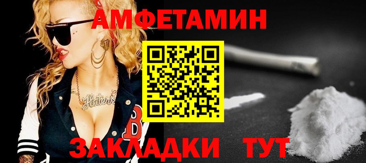 Артёмовский  АМФ 97%  АМФЕТАМИН  Вход с VPN 