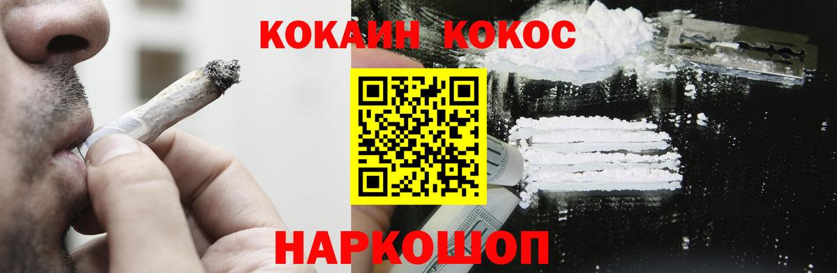 как найти закладки  Вход с VPN  Артёмовский  Кокаин Перу 