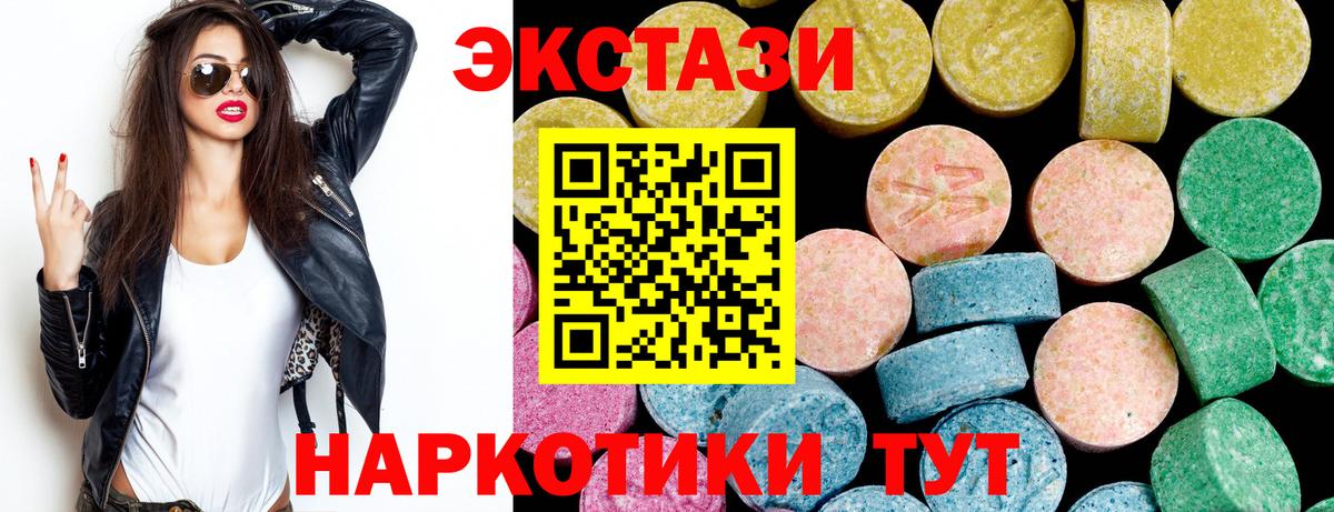 Артёмовский    ссылки  ЭКСТАЗИ Дубай  Вход с VPN  ЭКСТАЗИ таблы  Экстази 