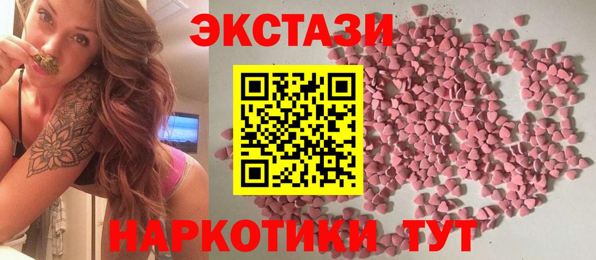Экстази MDMA Артёмовский
