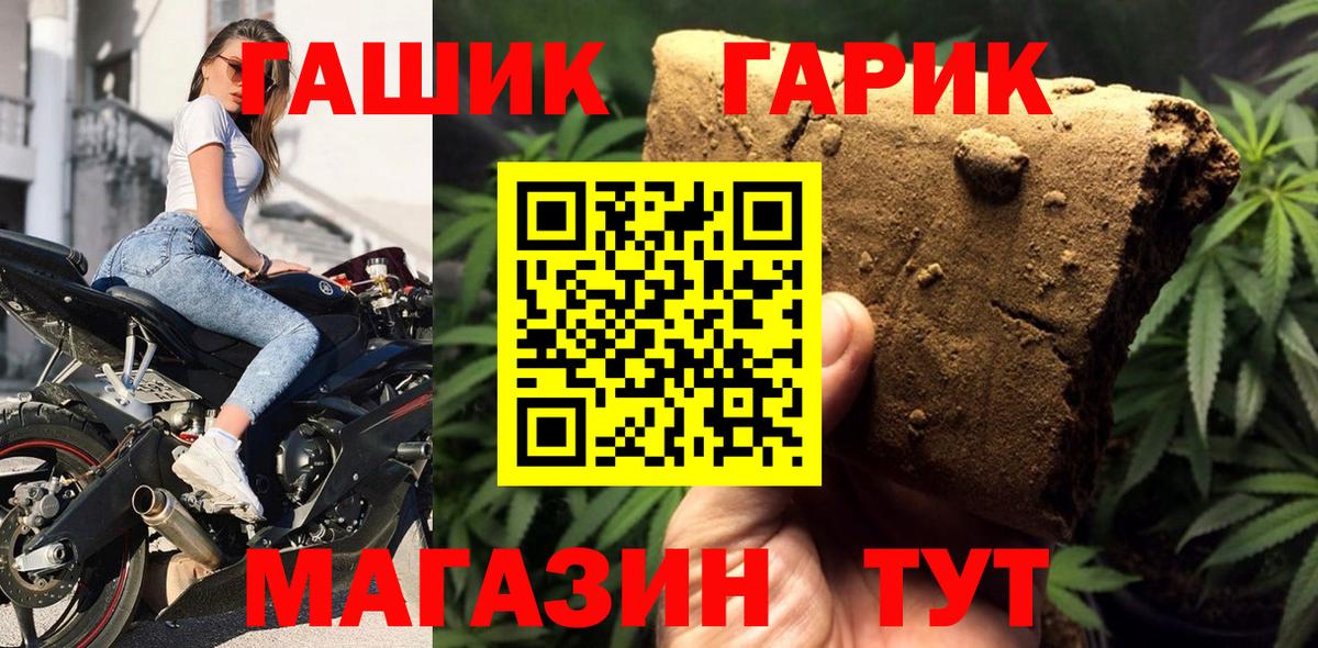 ГАШ  ГАШ Cannabis  Вход с VPN  ГАШ индика сатива  Артёмовский 