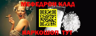 мефедрон VHQ Брянск