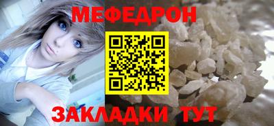меф VHQ Братск