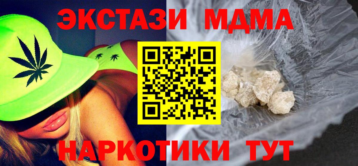 MDMA молли  Вход с VPN  MDMA  Артёмовский 