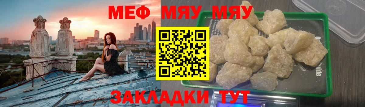 Меф  Артёмовский