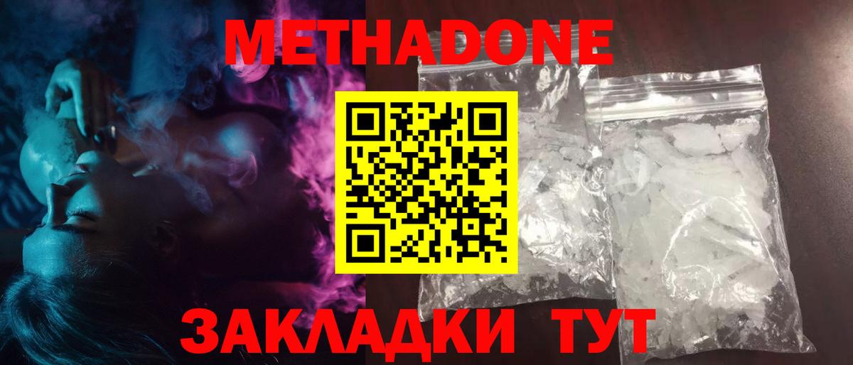 МЕТАДОН мёд Артёмовский