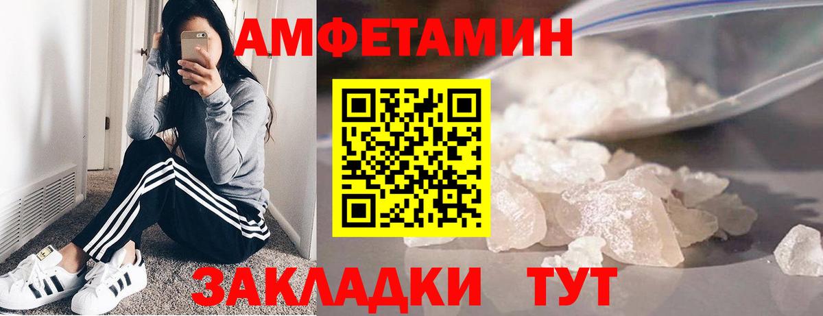 МЕТАМФЕТАМИН пудра Артёмовский
