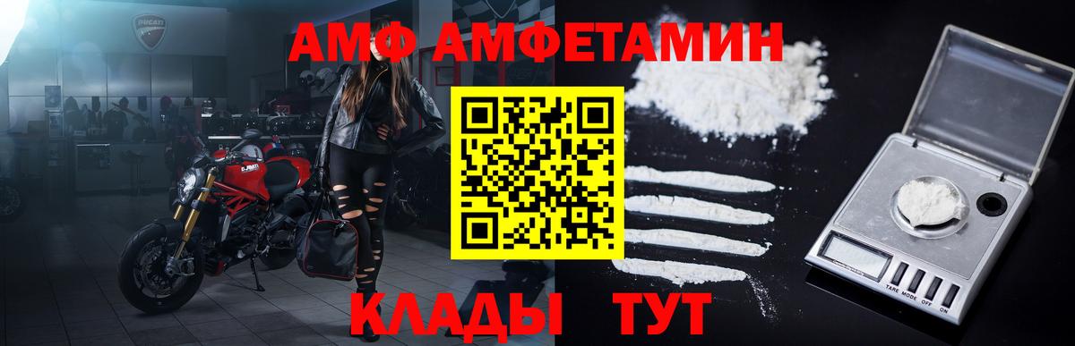 МЕТАМФЕТАМИН кристалл  Вход с VPN  МЕТАМФЕТАМИН кристалл  Артёмовский 