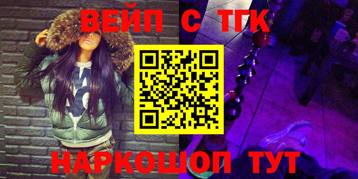 Дистиллят ТГК концентрат  Вход с VPN  Артёмовский  ТГК вейп с тгк 