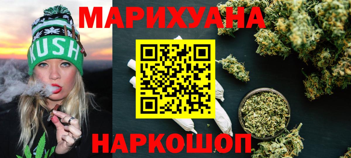 Канабис MAZAR  Шишки марихуана AK-47  МАРИХУАНА Ganja  Вход с VPN  Артёмовский 